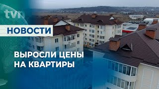 ЦЕНЫ НА КВАРТИРЫ В БЕЛЬЦАХ ВЫРОСЛИ