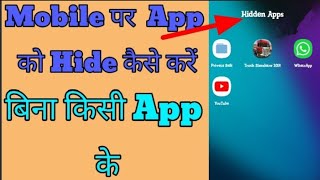 How To Hide Apps On Android 2021 (no root) |Dialer Vault Hide App | How To Hide Apps And Videos
