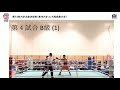 【第73回 全日本大学ボクシング王座決定戦】b級（１）　政所 椋（赤・東洋大学）　vs　池側 純（青・大阪商業大学）