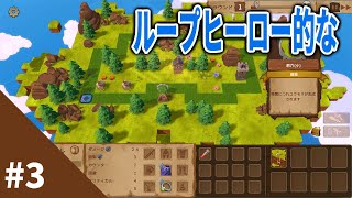 Heroes of Eternal Quest 実況 #3【ループヒーロー的なゲーム】