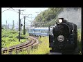 【sl el】 信越本線 2023.9.17 c61 20＋12系×5＋ef64 1053「slぐんまよこかわ」9136レ