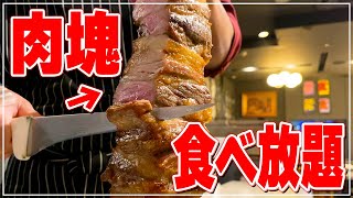 札幌駅で「塊肉」が無限に運ばれてくるシュラスコ食べ放題のお店『Churrasco Bower BLOGAD』【札幌グルメ】【Recommended food in Sapporo】