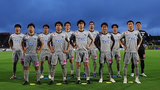 【5/14琉球戦】明治安田生命J2リーグ第16節「ＦＣ琉球vs栃木ＳＣ」