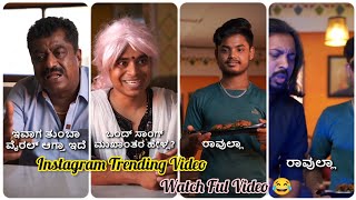 Karimani Malika Ninalla  || ಕರಿಮಣಿ ಮಾಲೀಕ ನೀನಲ್ಲ || Kannada Comedy Video 2024 #karimanimalika #viral