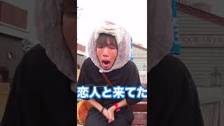 こんなディズニーデートは嫌だ笑笑【スカイピース】【青ラブ】