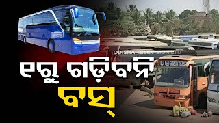 Private bus owner’s association calls for Bhawanipatna bandh on Nov 1