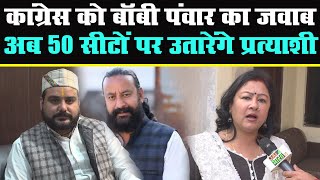 Bobby Panwar का Congress को जवाब, 2027 में देंगे कड़ा मुकाबला | Kedarnath By Election Result | Live