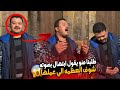 مولاي اني ببابك - ل احمد العمري بدون مؤثرات صوت 😱🤯