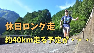 【休日ロング走】フルマラソンの脚作り＋愛南マラニック52.3kmに向けた練習