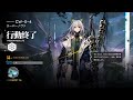 【アークナイツ】cw s 4 強襲 4人【明日方舟 arknights】