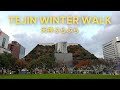 Tenjin Winter Walk - 天神ぶらぶら - Live stream walk in Kyushu, Japan