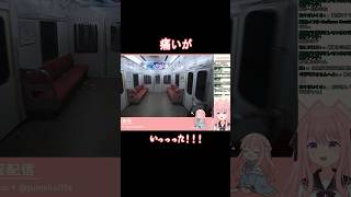 【8番のりば】痛いが【 #個人vtuber #shorts 】