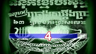 CCK 63 (Music) ទ្រង់មកប្រោសលោះ