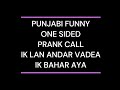 ik lan andar vadea ik bahr aya one sides funny punjabi prank call