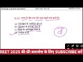 sst reet level 2 सामाजिक अध्ययन मॉडल पेपर 1 अंतिम प्रहार reet level 2 2025