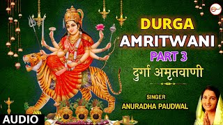 Durga Amritwani in Parts, Part 3 by ANURADHA PAUDWAL I AUDIO SONG ART TRACK