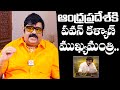 Astrologer Venu Swamy Prediction On Pawan Kalyan Political Career | Janasena | AP CM | AP Elections