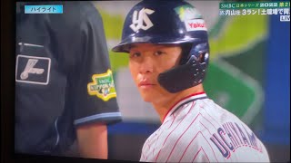 【野球】2022年日本シリーズ第2戦ヤクルトスワローズ内山壮真9回裏同点スリーランホームラン