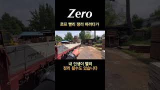 물건 하차시 주의사항 feat. No 8282 5톤 카고 화물차