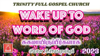 யுத்தம் கர்த்தருடையது | 11 February 2023 | Pastor A Pratapsingh - TFGC