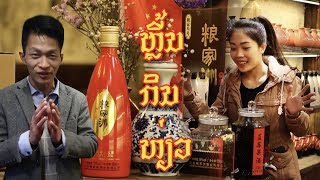 成都 ຫລິ້ນ ກິນ ທ່ຽວ เล่นกินเที่ยว Ep5