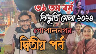 বিভূতি মেলা 2024 || গোপালনগর || বিভূতিভূষণ বন্দ্যোপাধ্যায় || Bangla Vlog || APUMITA