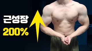 같은 운동을 하더라도 ‘이렇게’ 하면 효율 200% 증가합니다.