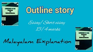 outline story / malayalam explanation