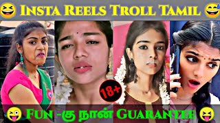 😆 Insta Reels Roast Tamil 😅 | 😜 Cringe Amala Troll 😝 | Koochamey Illa