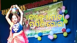 ନୁପୁର ମୋ ରୁଣୁଝୁଣୁ ବାଜେ || Odia Bhajan || Dance Programme Masinagora ||