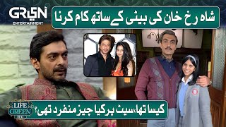 Alyy Khan Shares his Experience of working in Archies | Nadia Khan | Aijaz Aslam | Life Green Hai