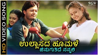 Ullasada Hoomale Song - With Kannada Lyrics - Greatest Hits Of Shreya Ghoshal \u0026 Mano Murthy