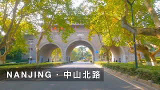 4K Nanjing Street View of Zhongshan North Rd 南京中山北路街景