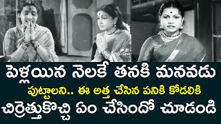 DAUGHTER-IN-LAW IS ANGRY WITH HER AUNT TOLD HER THAT SHE WANTS CHILDREN | GIRIJA | TELUGU CINE CAFE