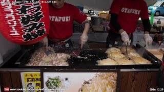 ひろしまフードフェスティバル 2016 Part3/6 「海と山の幸 広場」 10.29 Hiroshima Food Festival,Japan