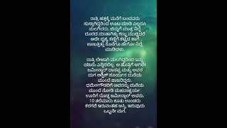 ಬಾಂಧವ್ಯದ ಬಾನಾಡಿಗಳು ಸಂಚಿಕೆ 13. ಹೆಣ್ಣು ಕೇಳಲು ಬಂದಂತಹ ಅಶ್ವಿಕ್ ತಂದೆ.