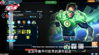 《無限危機 Infinite Crisis》已上市遊戲介紹