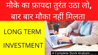 FMCG STOCKS TO BUY | BEST STOCKS TO BUY NOW | BEST SHARES TO BUY NOW | MULTIBAGGER STOCKS 2021 INDIA