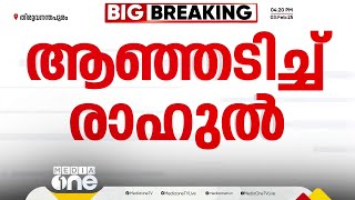 കേന്ദ്ര സർക്കാറിനെ രൂക്ഷമായി വിമർശിച്ച് രാഹുൽ ഗാന്ധി; ചൈനയുടെ കടന്നുകയറ്റം തടയുന്നതിൽ സർക്കാർ പരാജയം