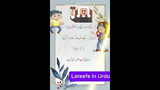 Mian Bevi, Lateefe in Urdu, Lateefe