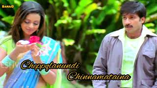 "Ontari movie" cheppalanundhi chinnamataina full song @
