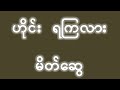 ၄၅ ရကြလား As you like#2d #3dmyanmar #2dasai #2dthailottery #2dforlo