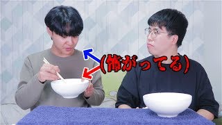 わさび味のお茶漬けを初めて食べた韓国人の反応