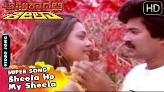 Sheela Ho My Sheela - Super Hit Song | Africadalli Sheela Movie | Kannada Songs | Charan Raj