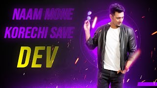 Naam Mone Korechi Save DEV | Tumi Dev Tumi Superstar