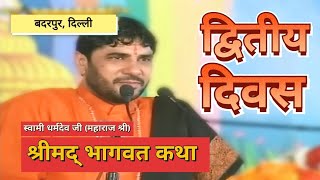 D-Live Shrimad Bhagwat Katha - Swami Dharmdev Ji | Badarpur, Delhi | Day 2