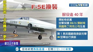 強化台灣空軍戰力! 路透社曝白宮正設法加速交付F-16給台\