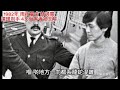 🕵️香港奇案 1982年雨夜途夫•林過雲 連環剎手 四女受害者 的士夜魔 懸疑 倫理 奇案 案件