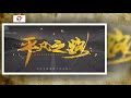 《歌手》第十一期：华晨宇《平凡之路》唱出满满欲望，远不如朴树