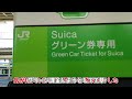 【ゆっくり実況鉄道旅】1分でわかるわけがない鉄道旅part4　関東大回り前編